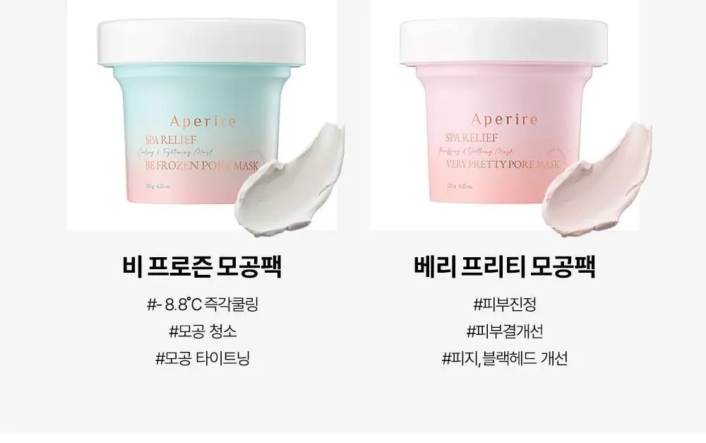 [진정/피지케어] 아페리레 스파 릴리프 베리 프리티 포어 마스크 120g 상세페이지 30